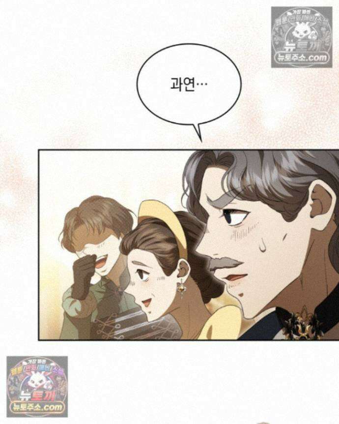호수에 던지는 돌멩이 20화 18