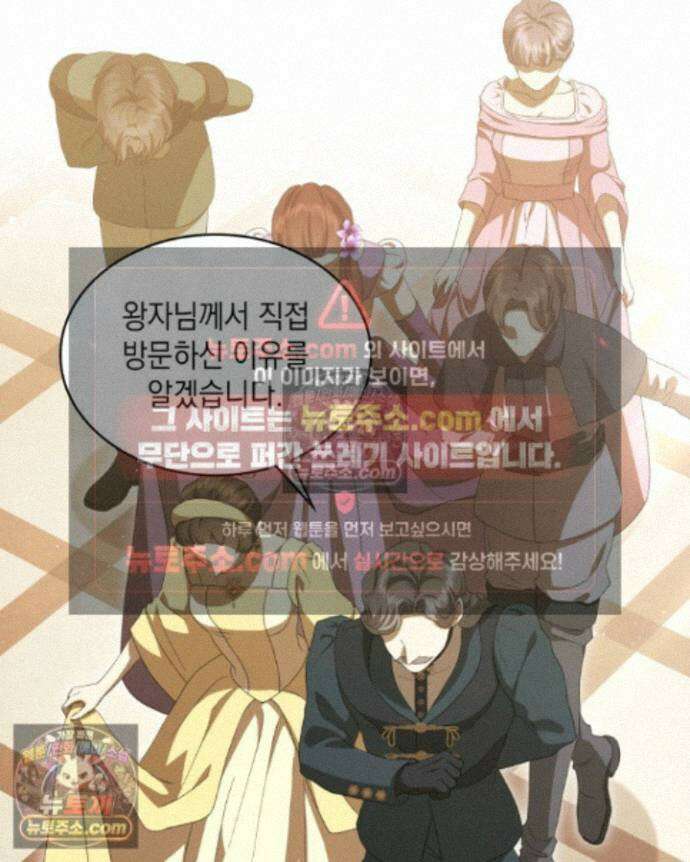 호수에 던지는 돌멩이 20화 19