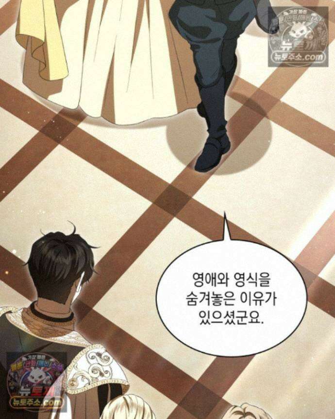 호수에 던지는 돌멩이 20화 20