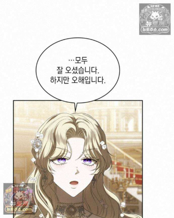 호수에 던지는 돌멩이 20화 22