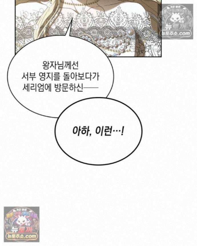 호수에 던지는 돌멩이 20화 23