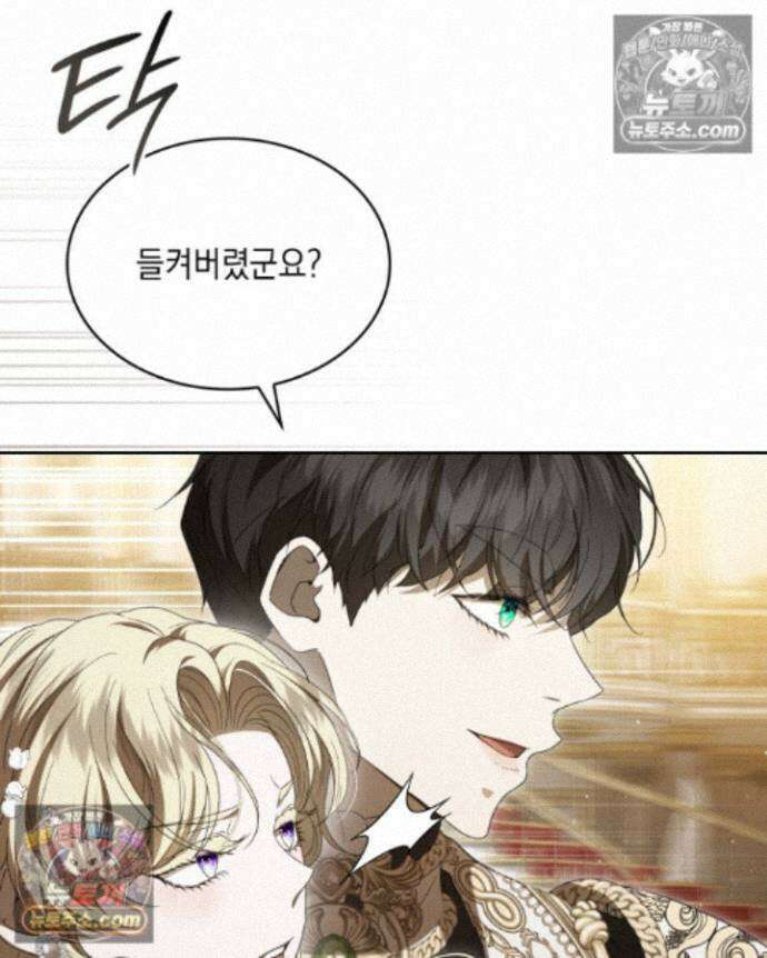 호수에 던지는 돌멩이 20화 24