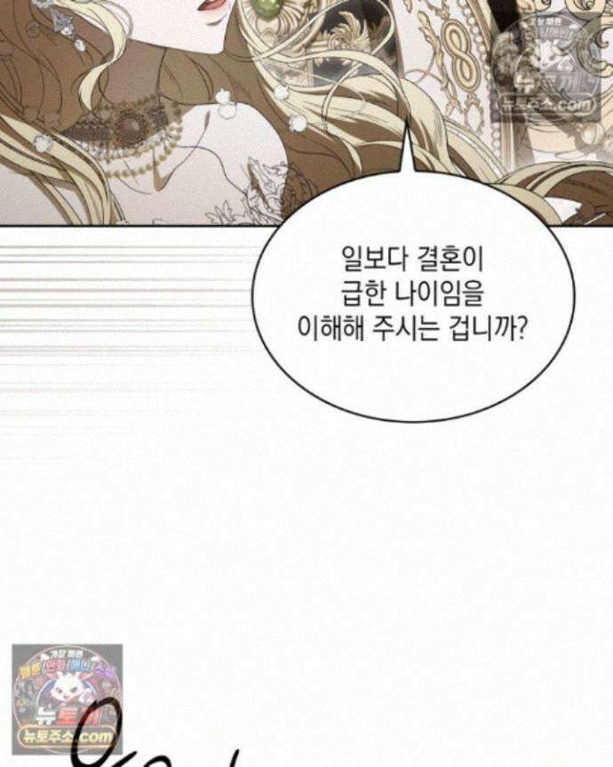 호수에 던지는 돌멩이 20화 25
