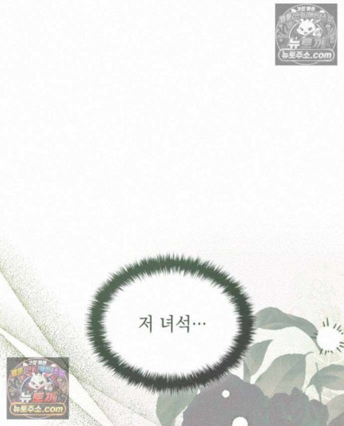호수에 던지는 돌멩이 24화 1