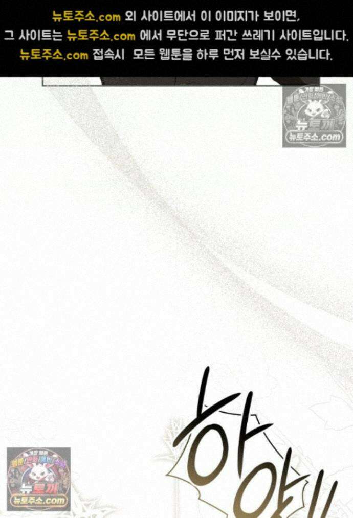 호수에 던지는 돌멩이 24화 6