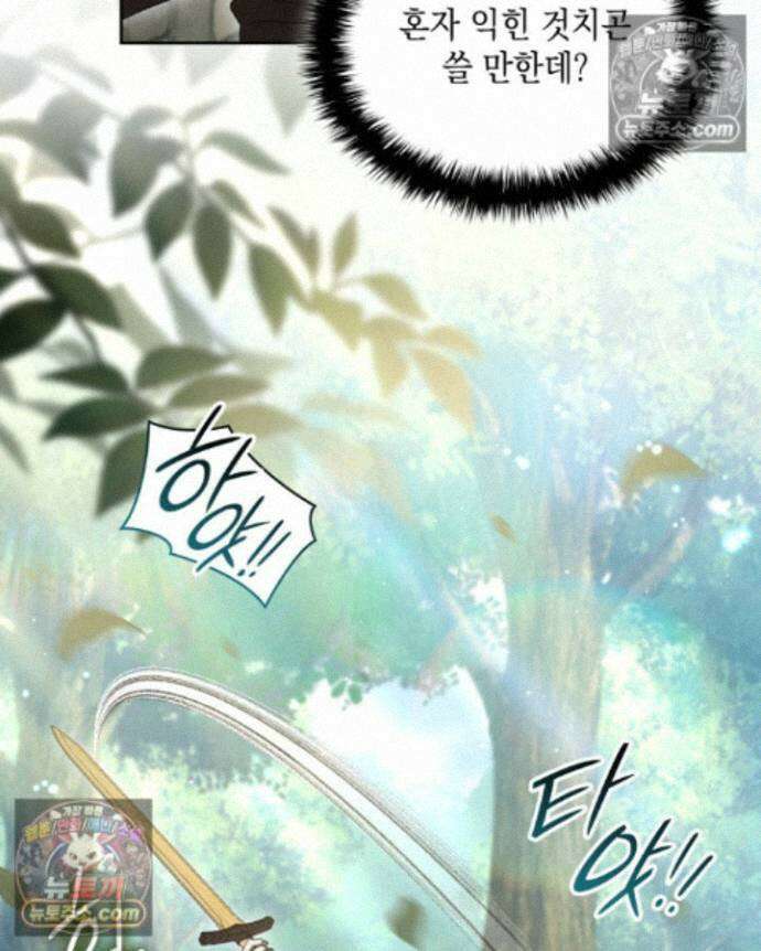 호수에 던지는 돌멩이 24화 10