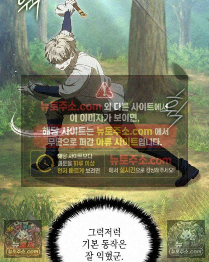 호수에 던지는 돌멩이 24화 11
