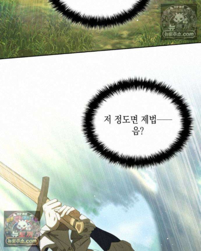 호수에 던지는 돌멩이 24화 12