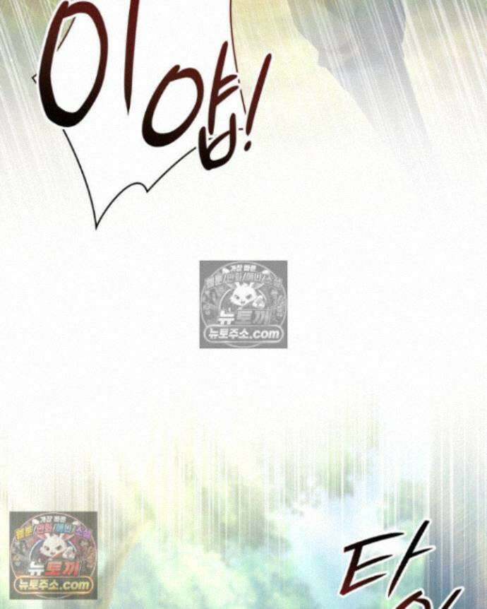 호수에 던지는 돌멩이 24화 14