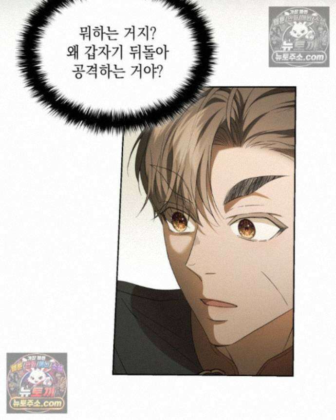 호수에 던지는 돌멩이 24화 16