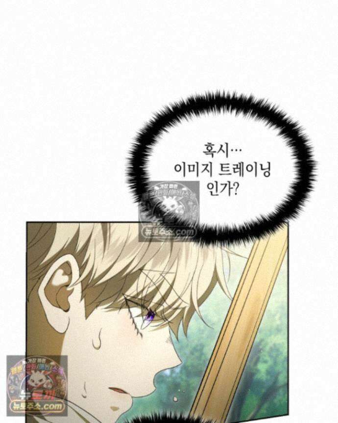 호수에 던지는 돌멩이 24화 17