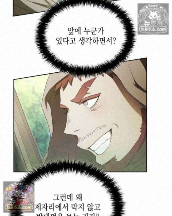 호수에 던지는 돌멩이 24화 18