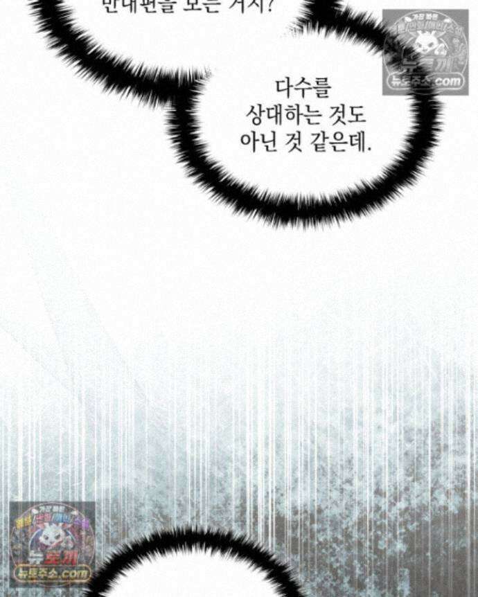 호수에 던지는 돌멩이 24화 19