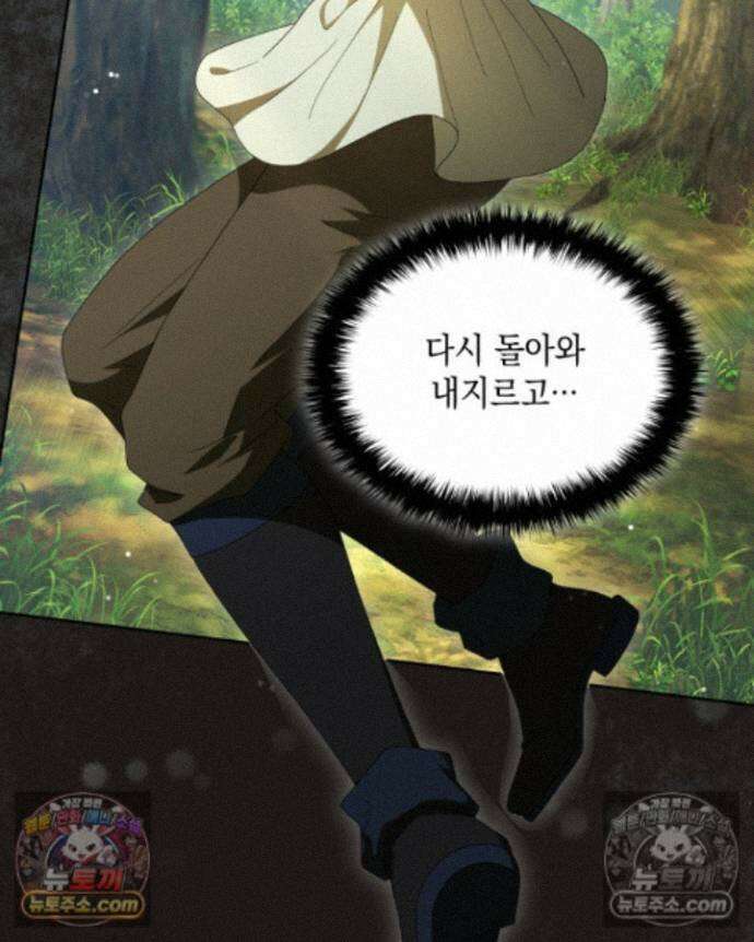 호수에 던지는 돌멩이 24화 22