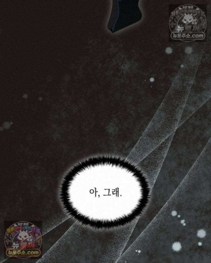 호수에 던지는 돌멩이 24화 23