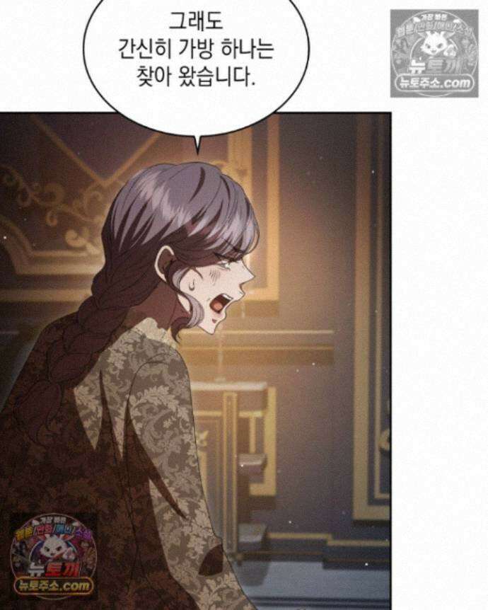 호수에 던지는 돌멩이 29화 3