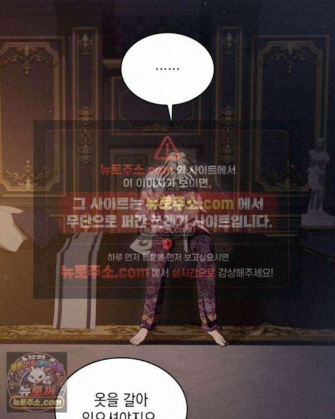 호수에 던지는 돌멩이 29화 5