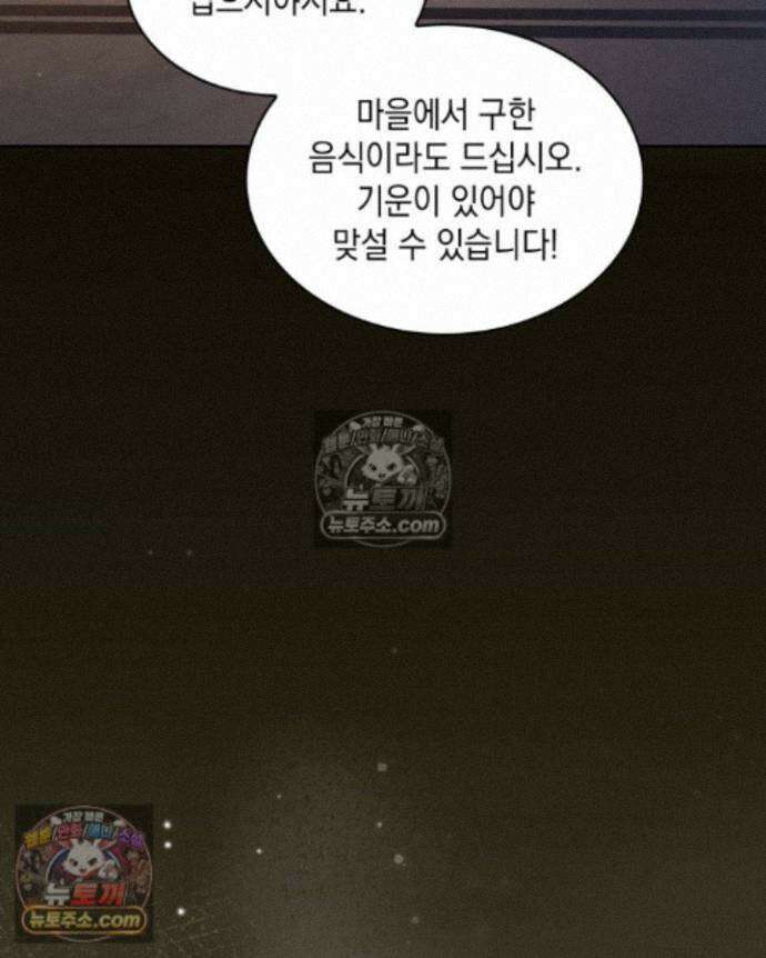 호수에 던지는 돌멩이 29화 6