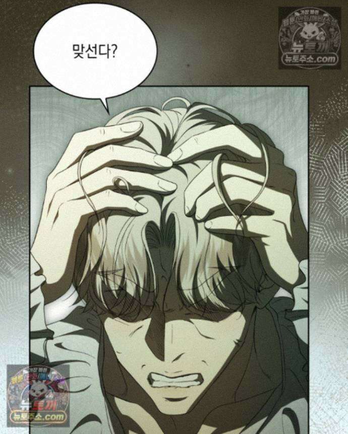 호수에 던지는 돌멩이 29화 7
