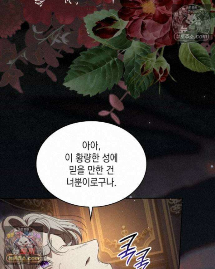 호수에 던지는 돌멩이 29화 14