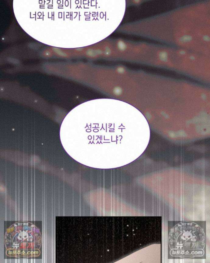 호수에 던지는 돌멩이 29화 16