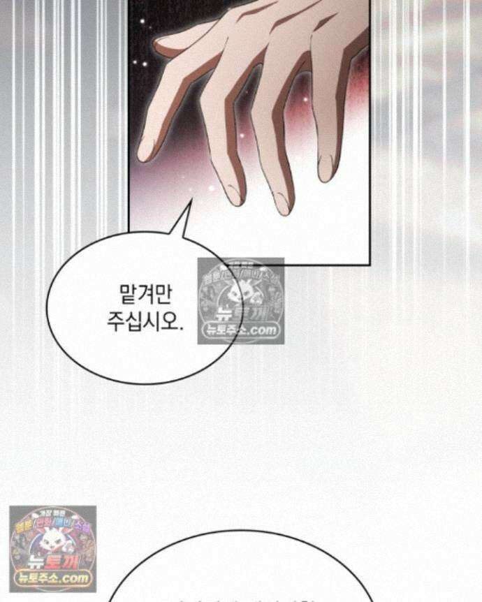 호수에 던지는 돌멩이 29화 17