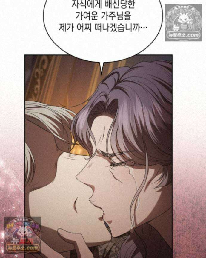 호수에 던지는 돌멩이 29화 18
