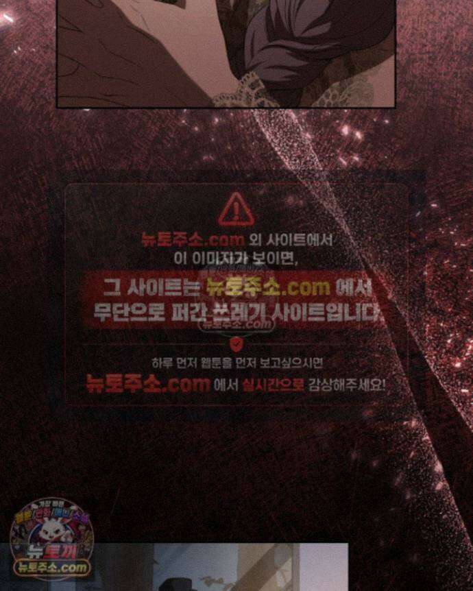 호수에 던지는 돌멩이 29화 19