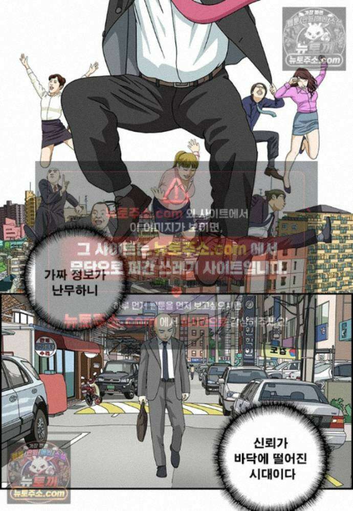 달마부장 시즌2 482화 믿을 수 없어 2