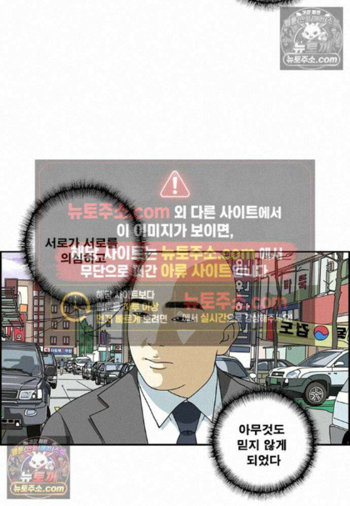 달마부장 시즌2 482화 믿을 수 없어 3