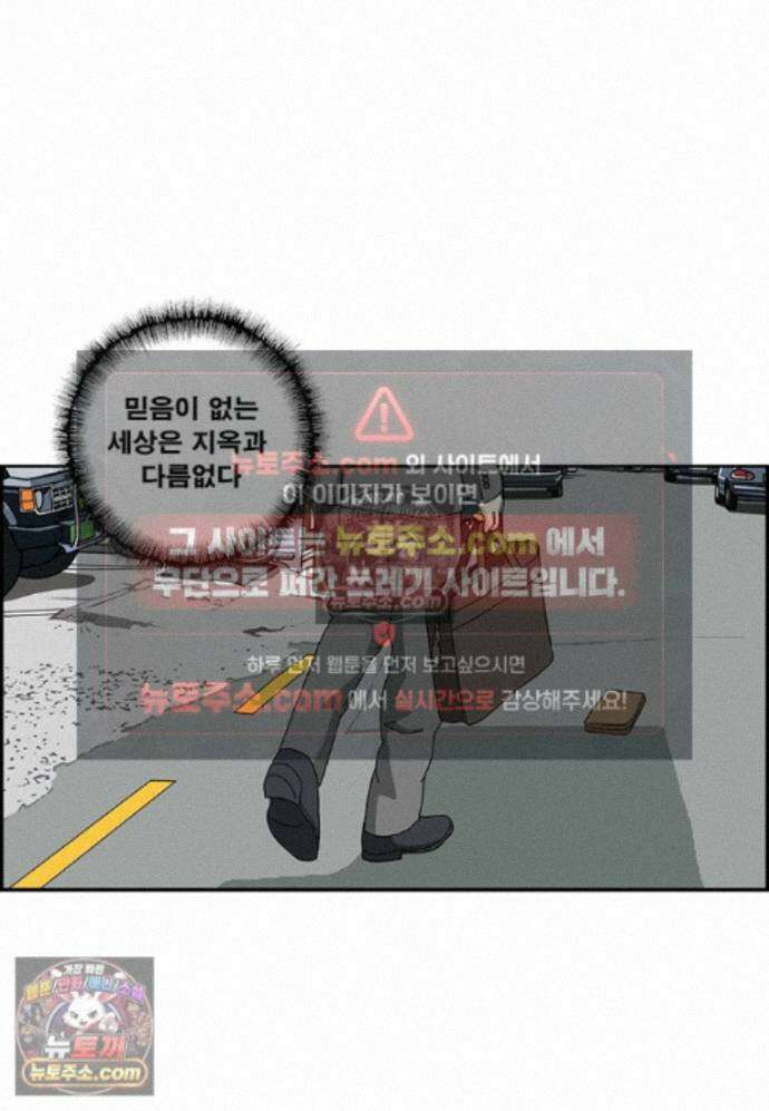 달마부장 시즌2 482화 믿을 수 없어 4