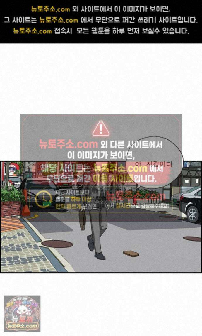 달마부장 시즌2 482화 믿을 수 없어 5