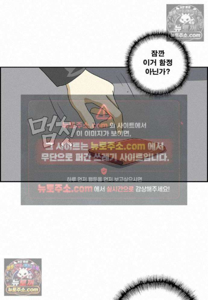 달마부장 시즌2 482화 믿을 수 없어 6