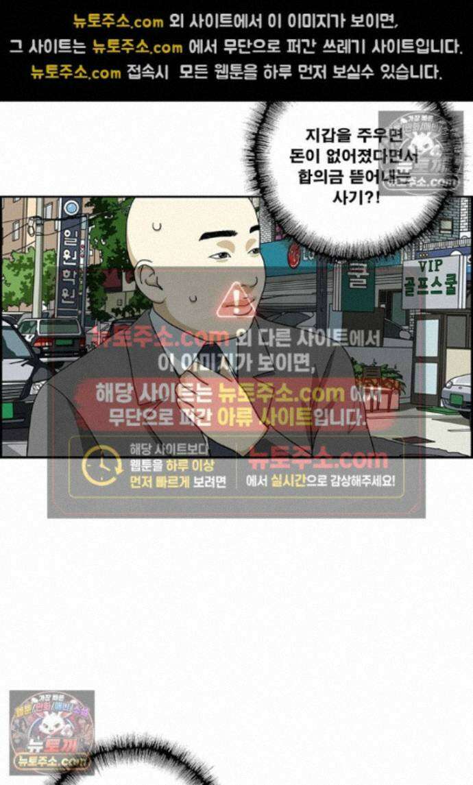 달마부장 시즌2 482화 믿을 수 없어 7