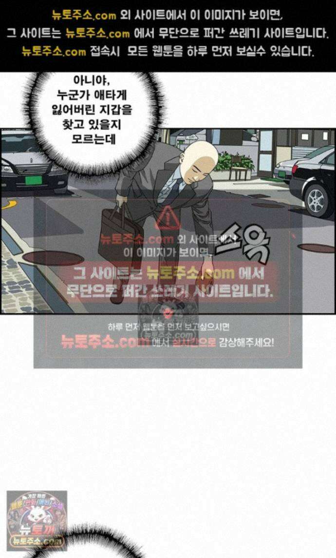 달마부장 시즌2 482화 믿을 수 없어 8