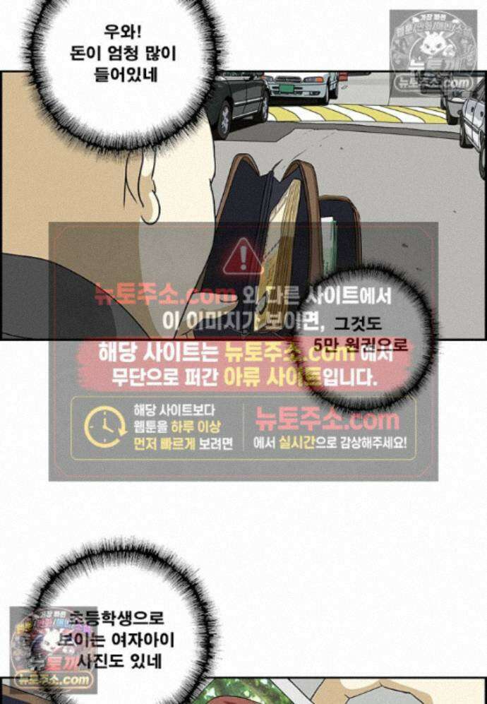 달마부장 시즌2 482화 믿을 수 없어 9