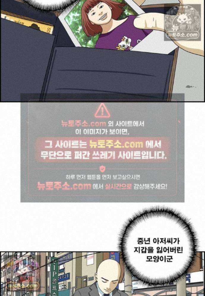 달마부장 시즌2 482화 믿을 수 없어 10