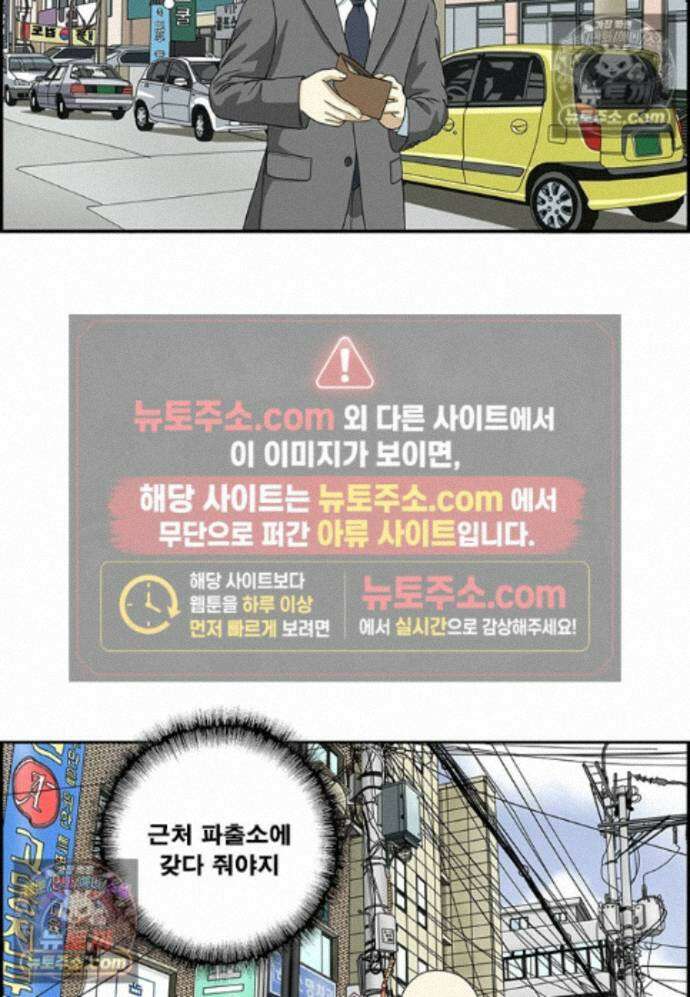 달마부장 시즌2 482화 믿을 수 없어 11
