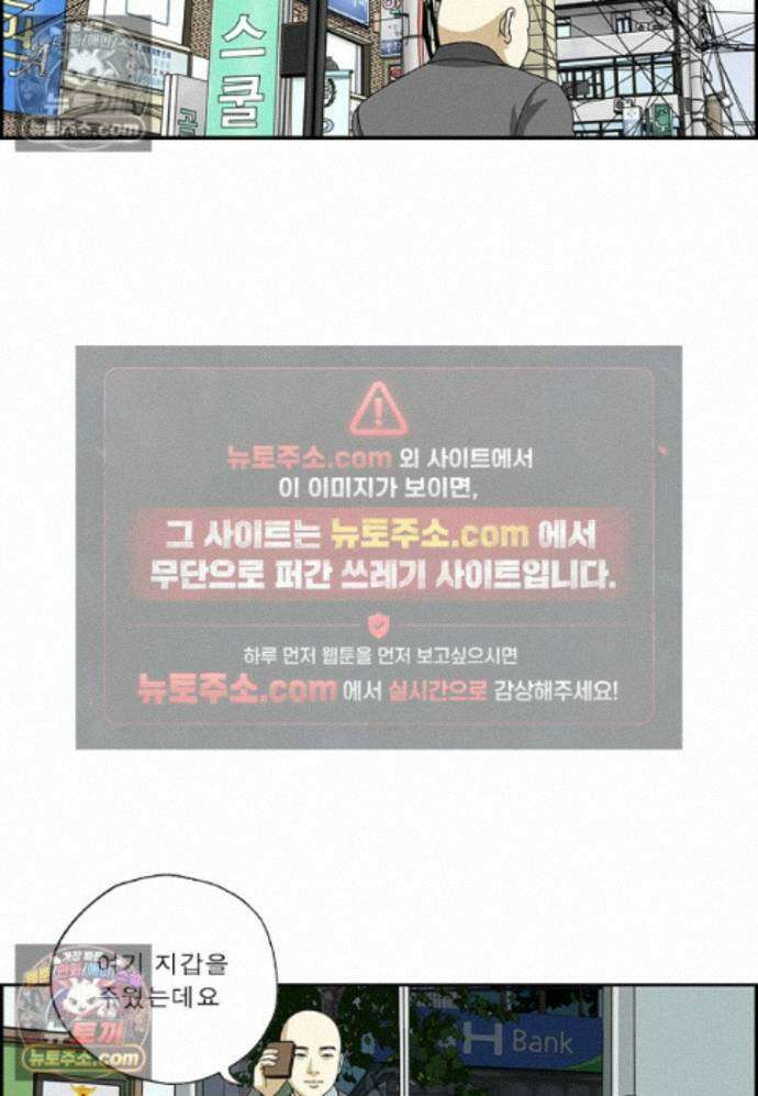 달마부장 시즌2 482화 믿을 수 없어 12