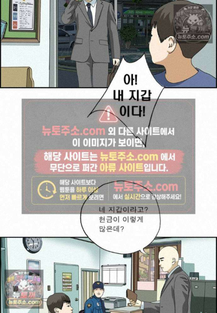 달마부장 시즌2 482화 믿을 수 없어 13