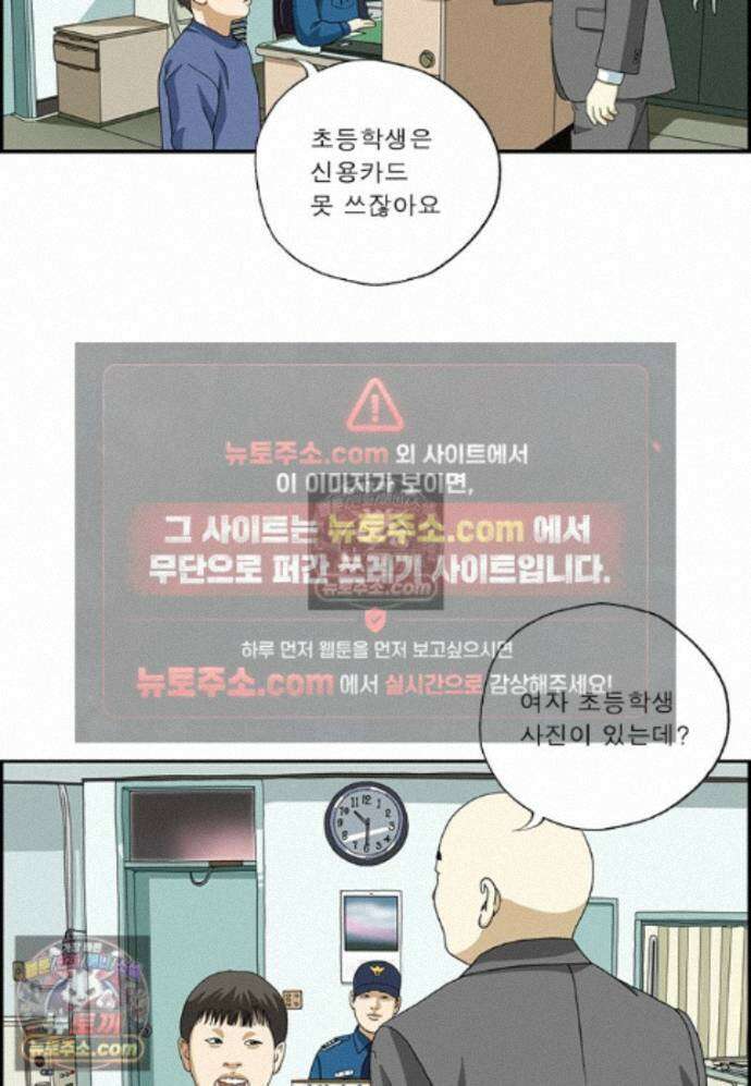달마부장 시즌2 482화 믿을 수 없어 14