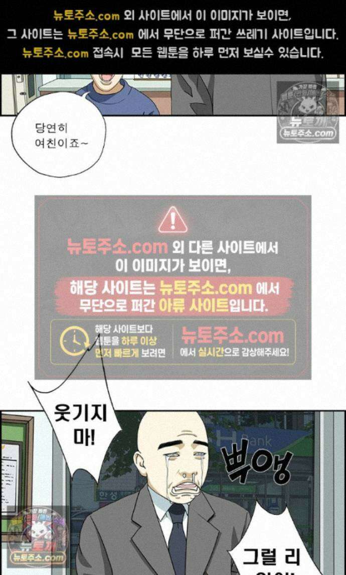 달마부장 시즌2 482화 믿을 수 없어 15