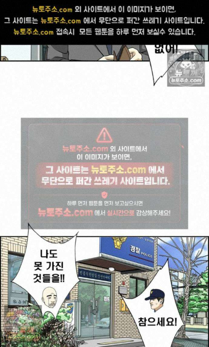 달마부장 시즌2 482화 믿을 수 없어 16