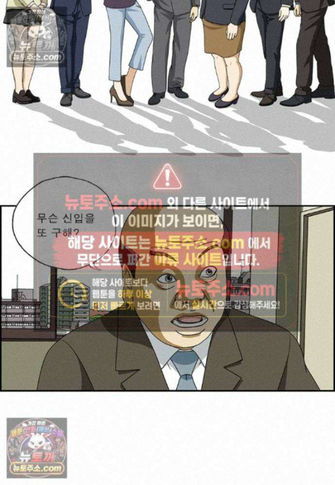달마부장 시즌2 492화 그만둘래 2