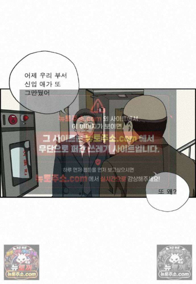 달마부장 시즌2 492화 그만둘래 3