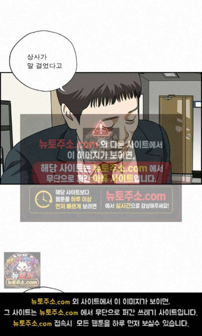 달마부장 시즌2 492화 그만둘래 4