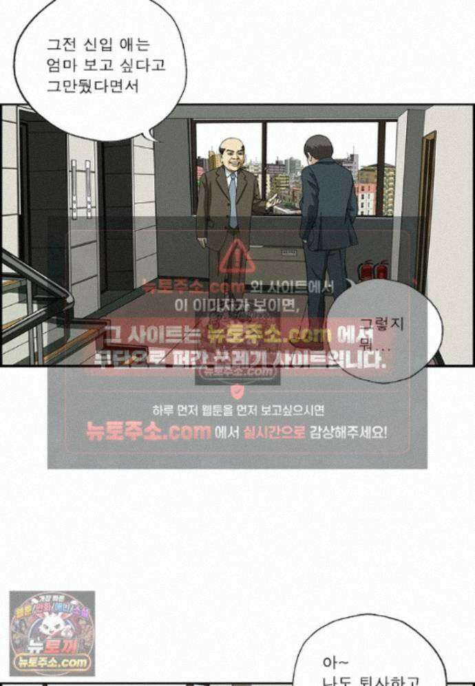 달마부장 시즌2 492화 그만둘래 5