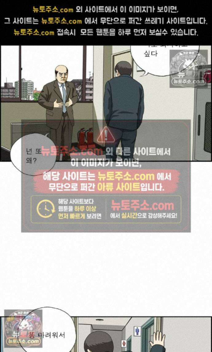 달마부장 시즌2 492화 그만둘래 6