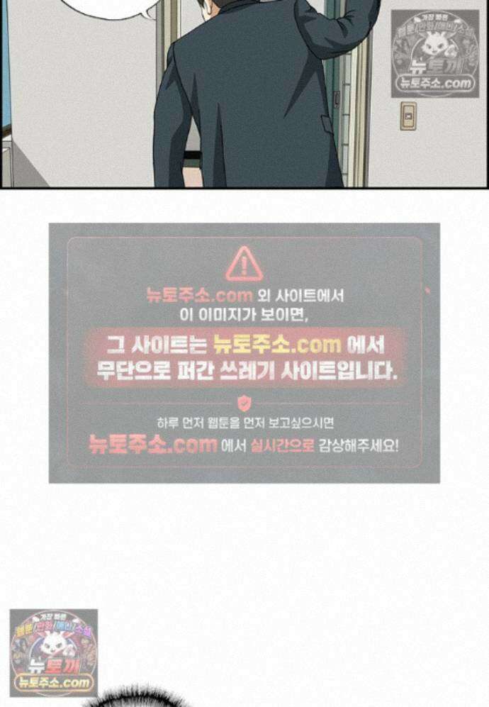 달마부장 시즌2 492화 그만둘래 7
