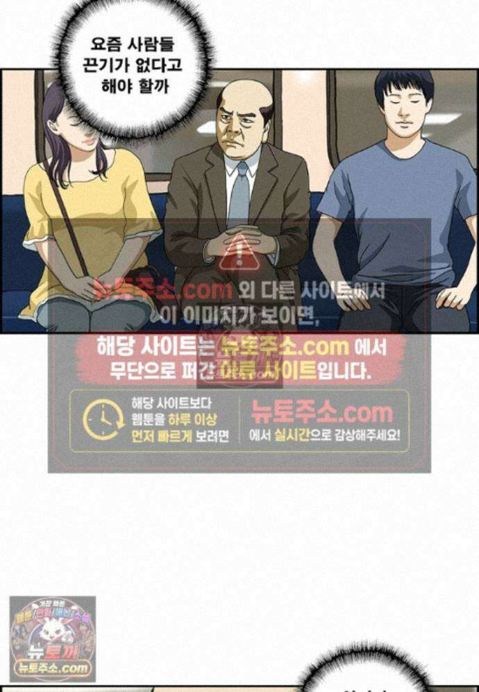 달마부장 시즌2 492화 그만둘래 8